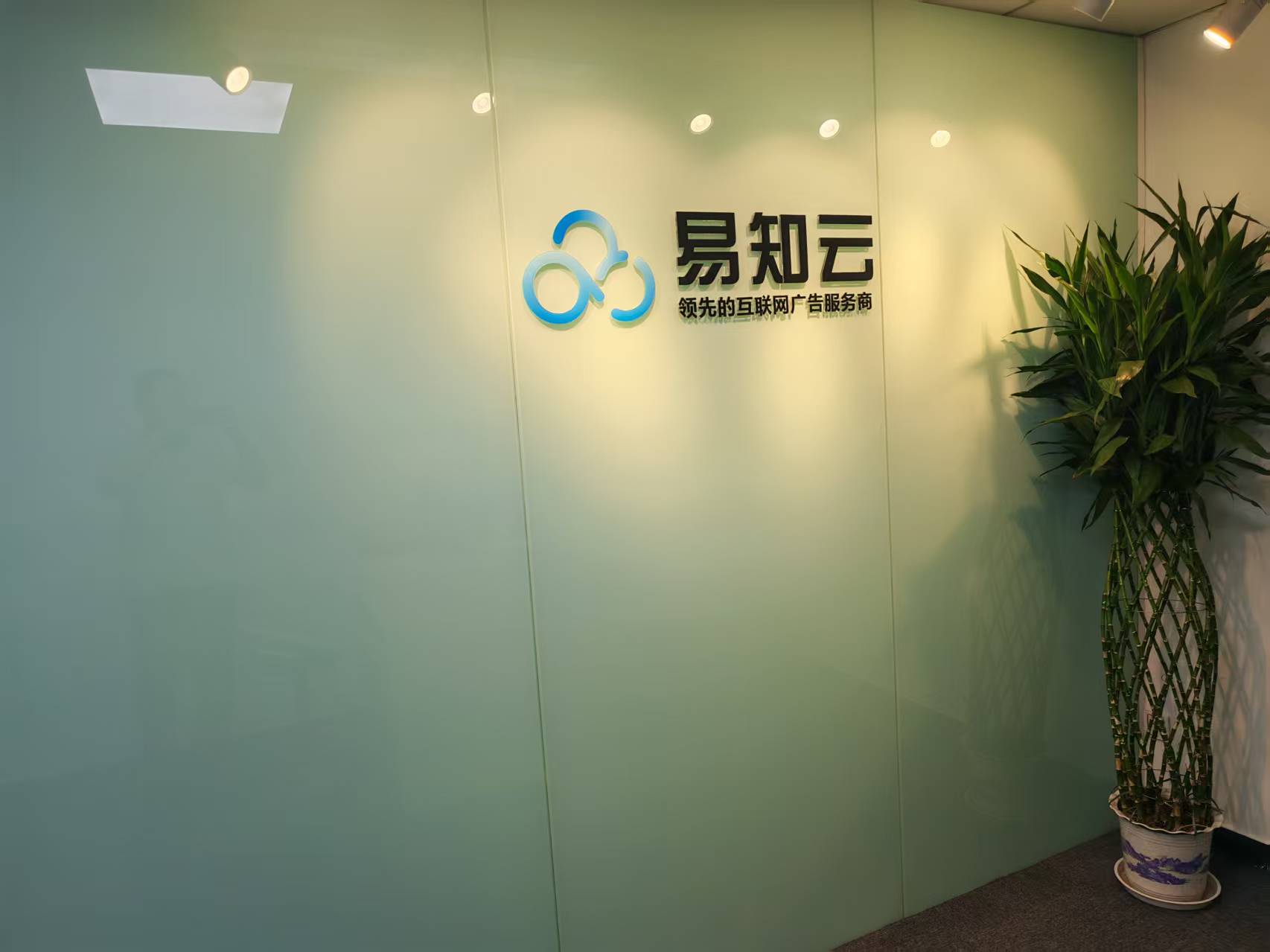 易知云2025年度招聘季开始啦
