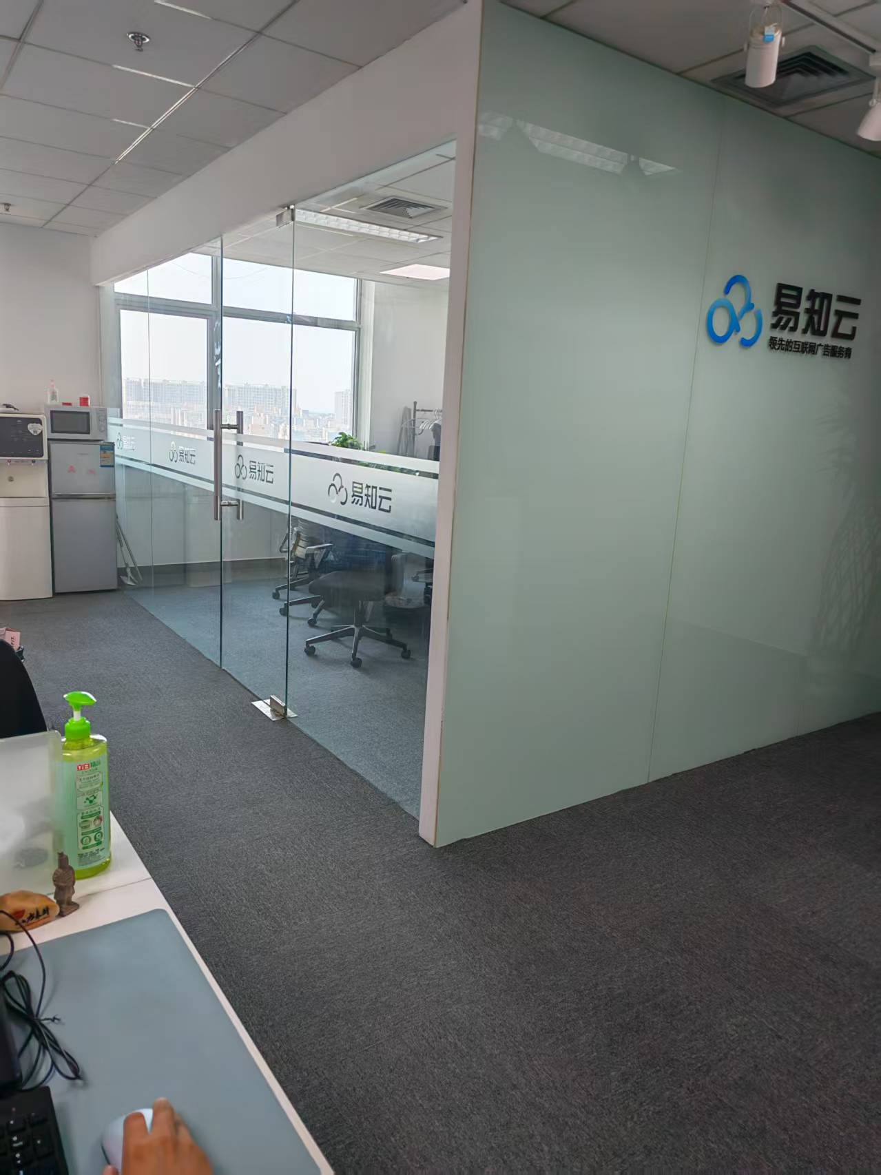 北京易知云科技有限公司最新招聘（销售岗）